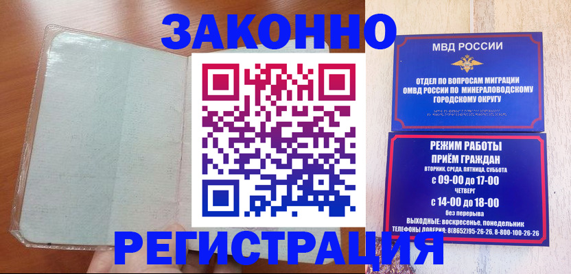 прописка гарантия в Усть-Илимске