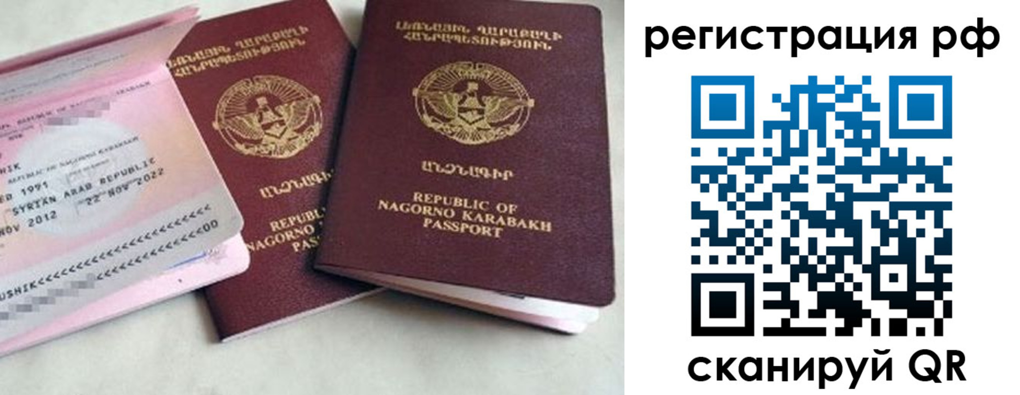 прописка для работы в Усть-Илимске