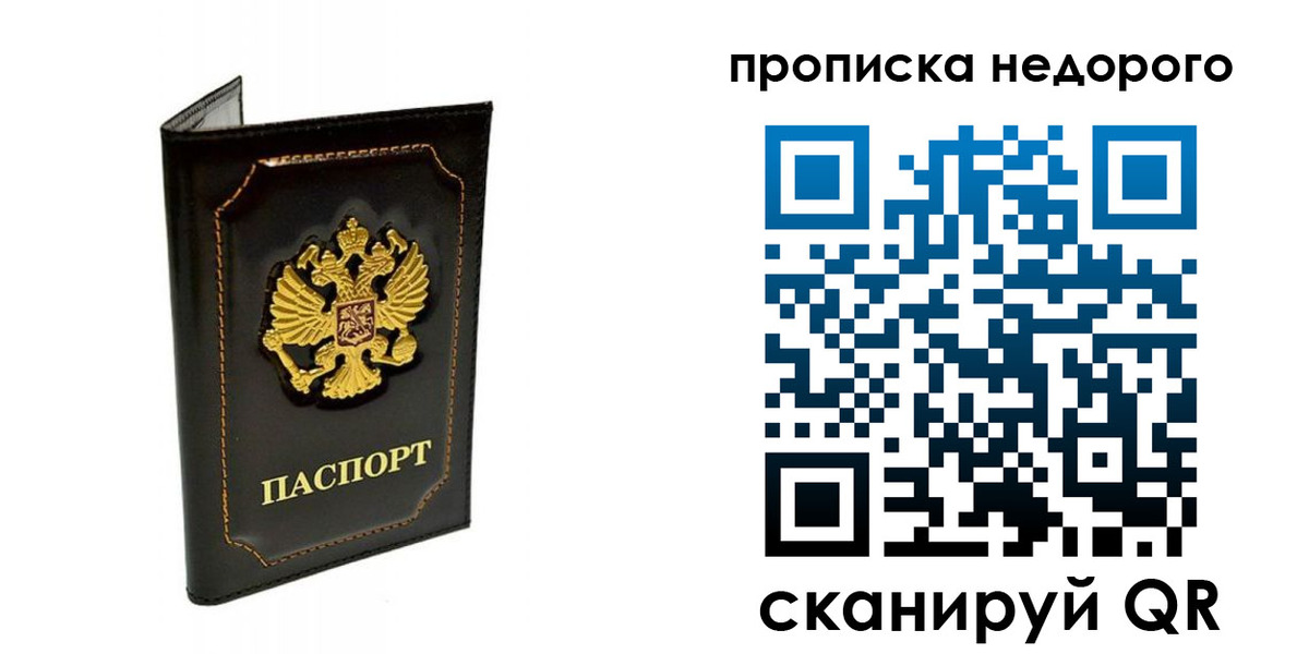 временная прописка в Усть-Илимске