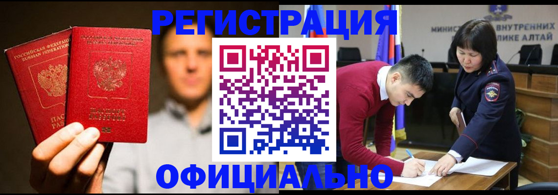 временная прописка в Усть-Илимске