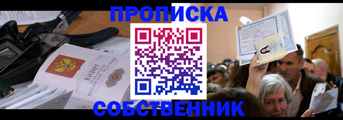временная регистрация для всех в Усть-Илимске
