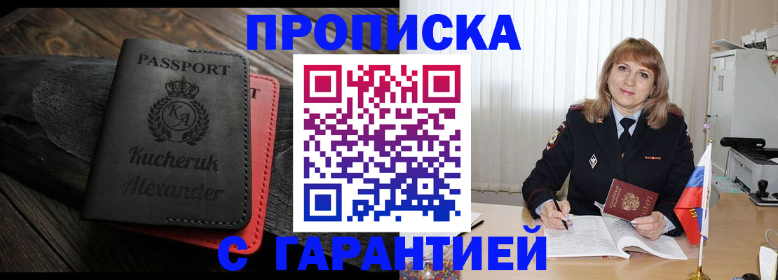 прописка для кредита в Усть-Илимске