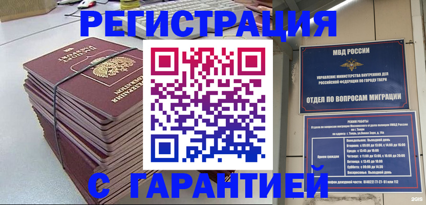 прописка иностранных граждан в Усть-Илимске