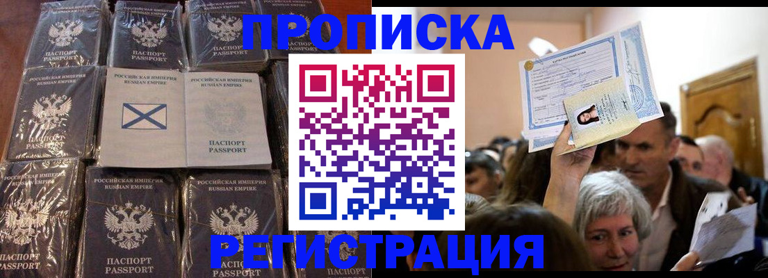 прописка ребенка в Усть-Илимске