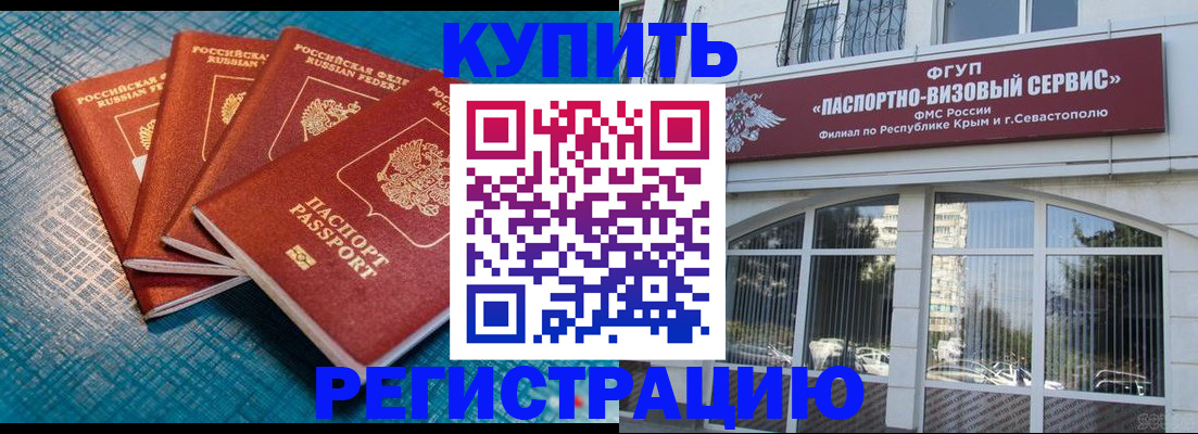 временная регистрация для всех в Усть-Илимске