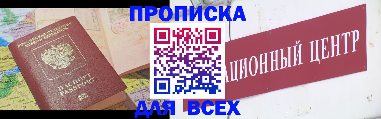 временная прописка в Усть-Илимске