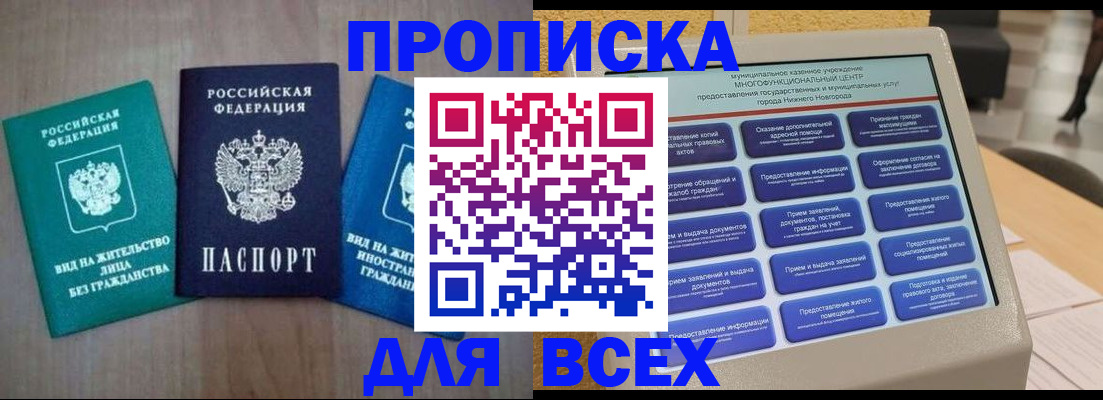 временная регистрация недорого в Усть-Илимске