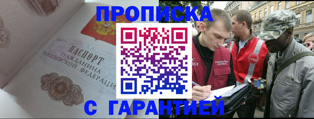 регистрация в Усть-Илимске